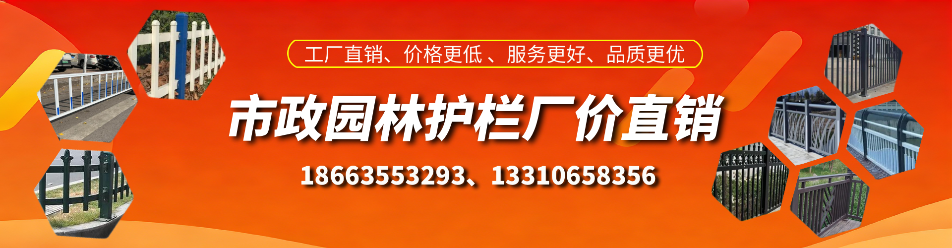 清镇市政护栏厂家